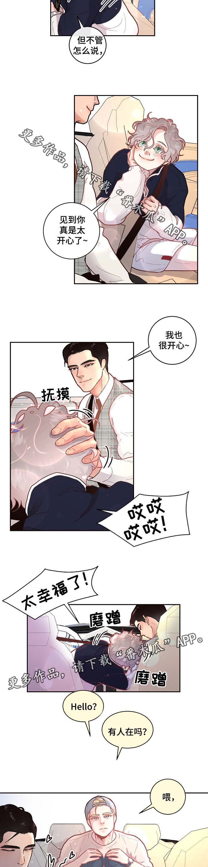 第43章：宿醉后的第二天