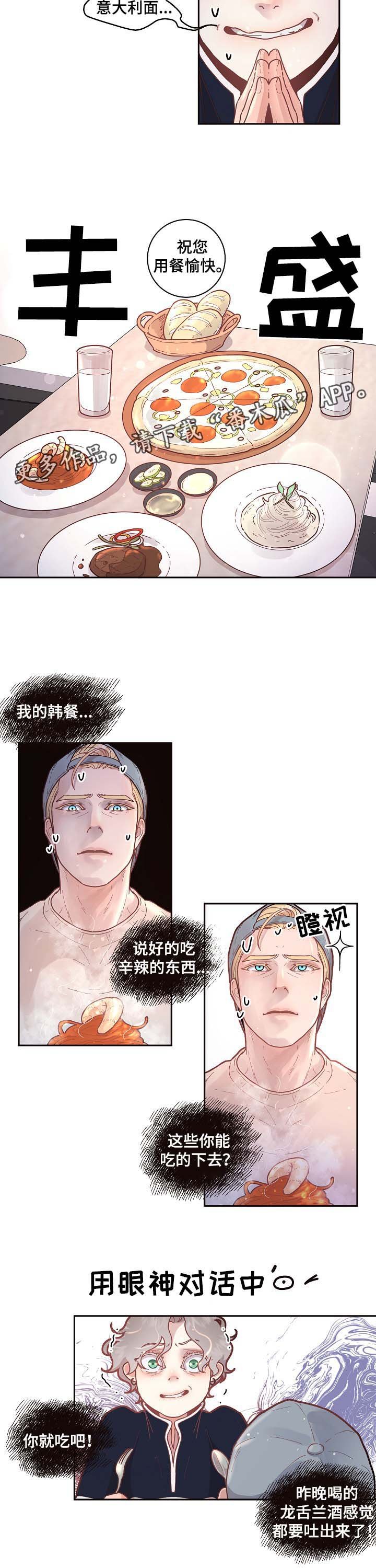 第44章：一起吃饭
