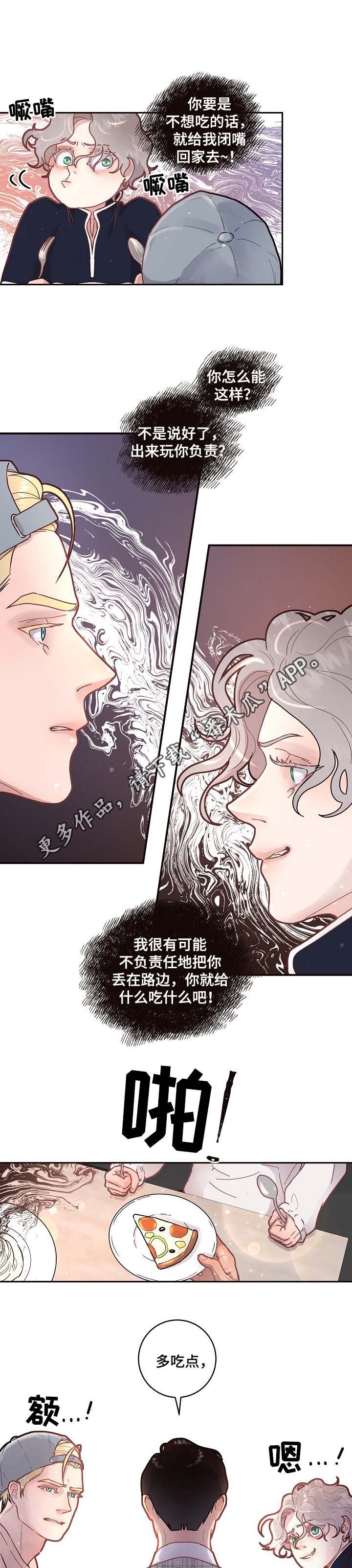 第44章：一起吃饭