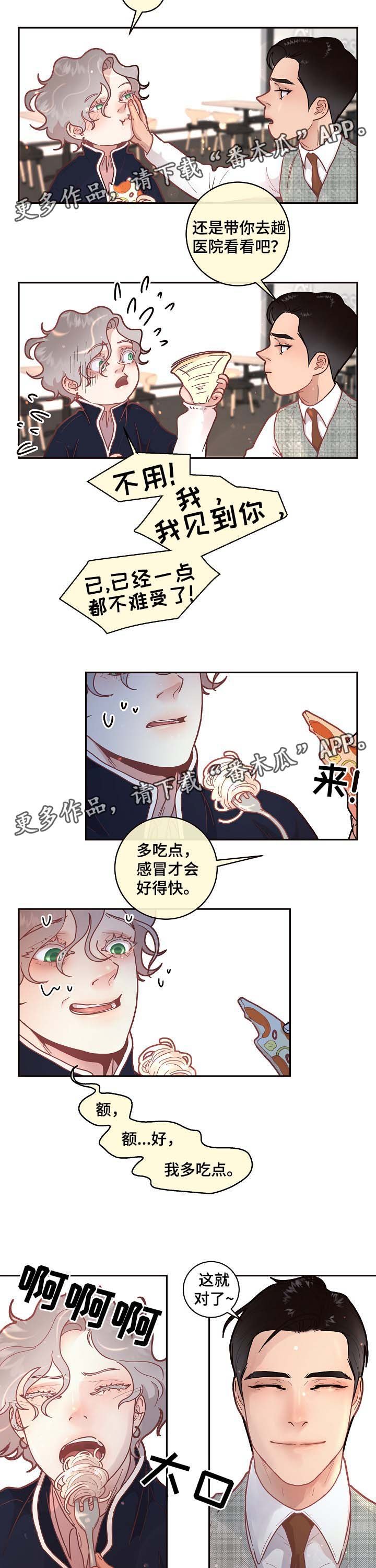 第44章：一起吃饭