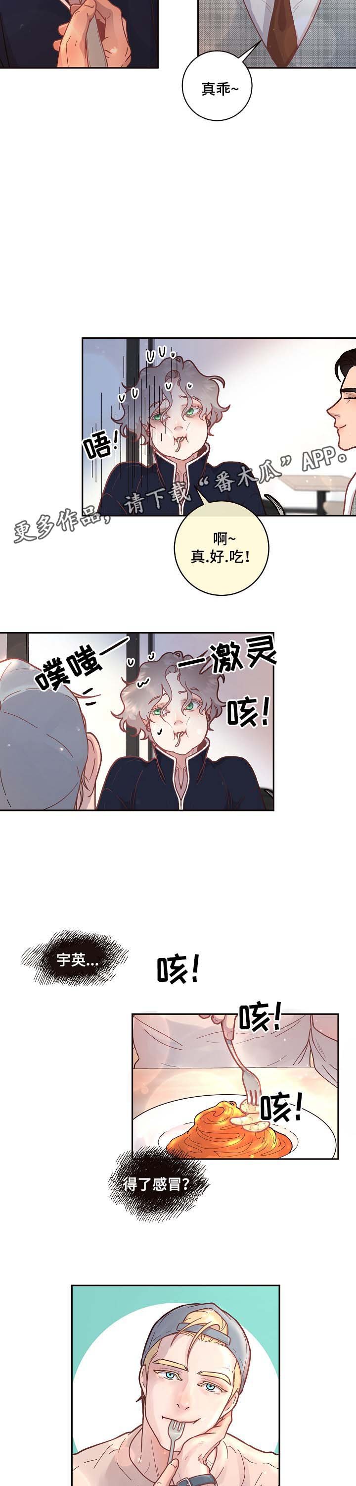 第44章：一起吃饭