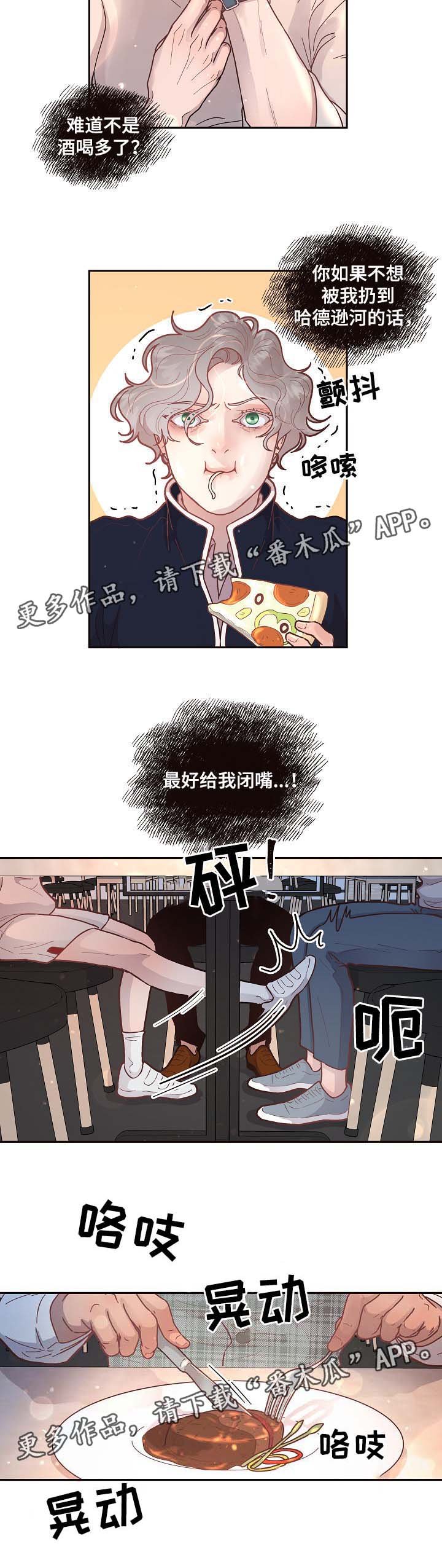 第44章：一起吃饭
