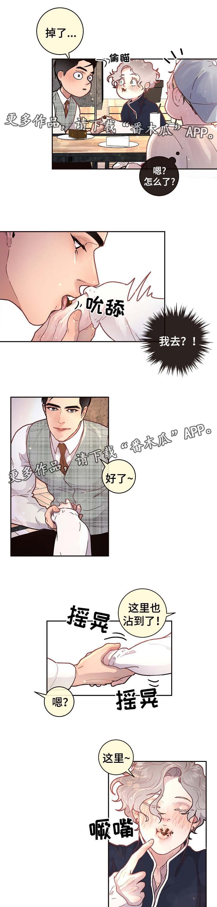 第45章：吃狗粮