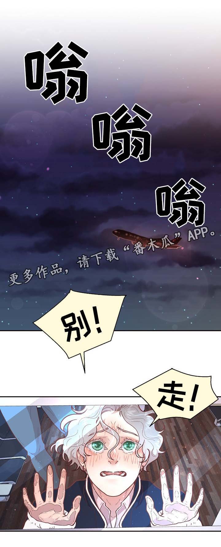 第46章：离开