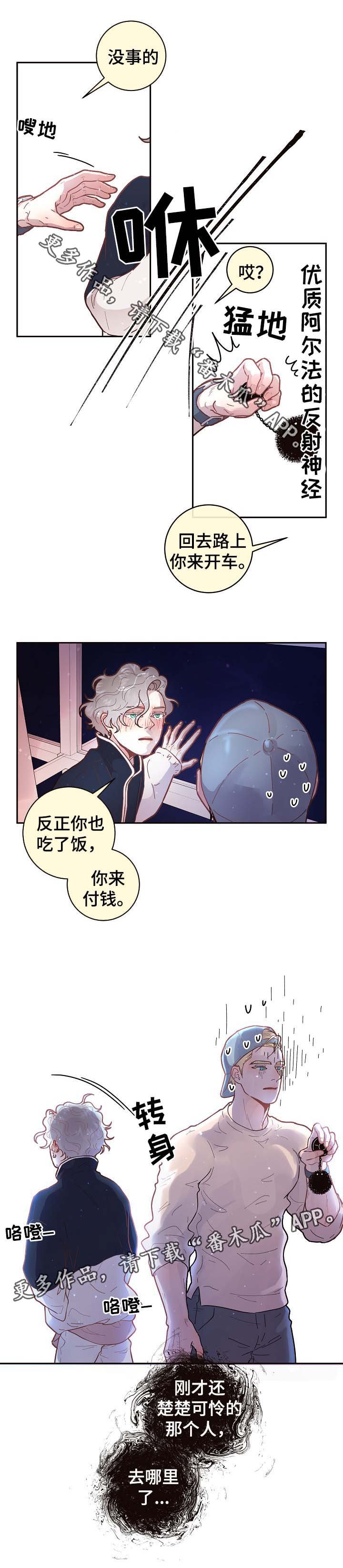 第46章：离开