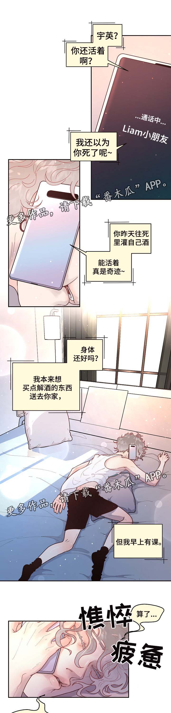 第47章：酒后吐真言