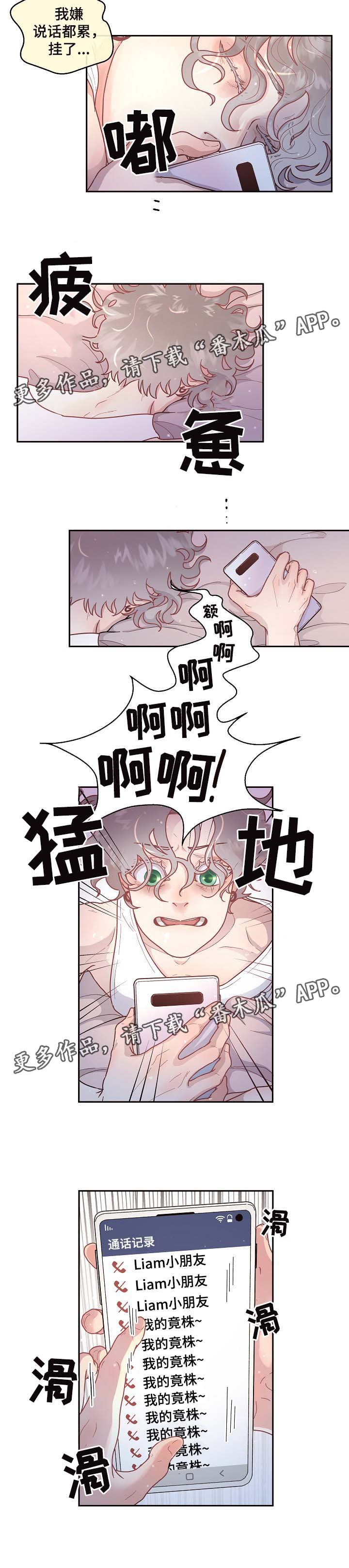 第47章：酒后吐真言