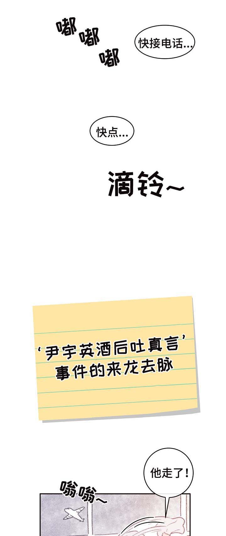 第47章：酒后吐真言