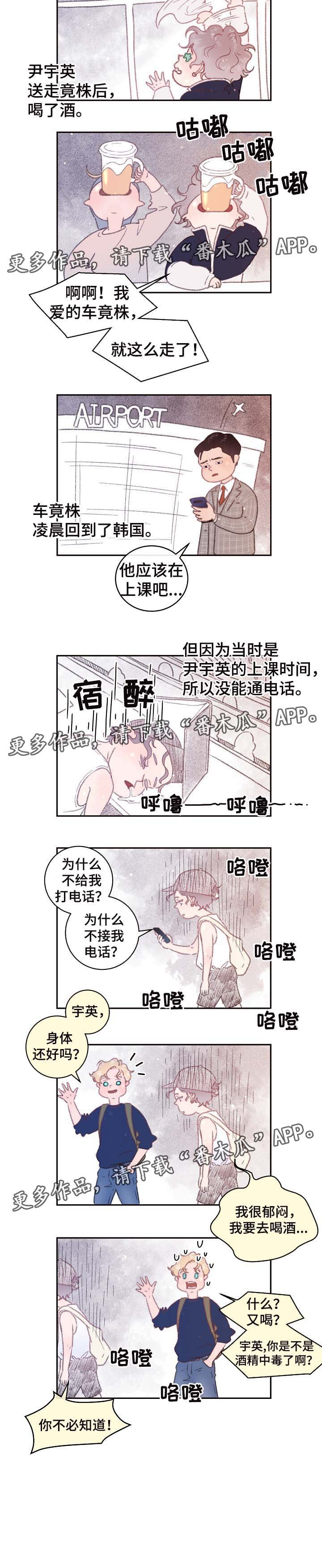第47章：酒后吐真言