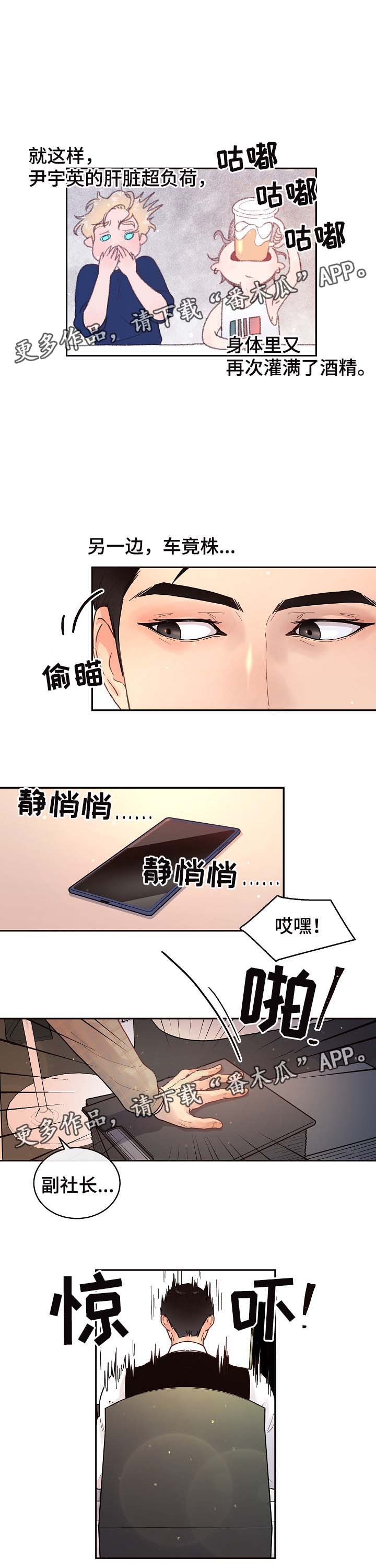 第47章：酒后吐真言