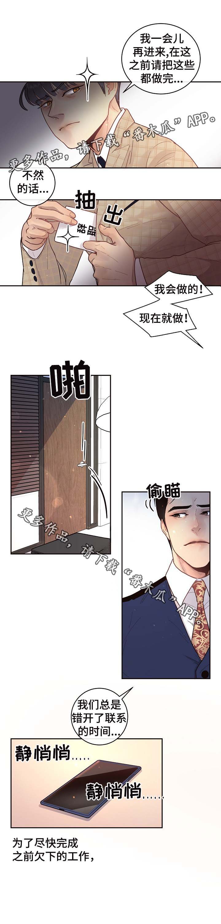 第47章：酒后吐真言
