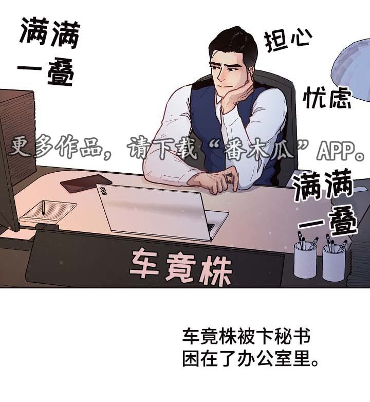 第47章：酒后吐真言