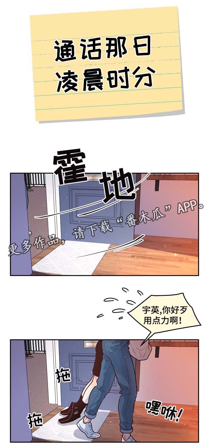 第48章：凌晨十分