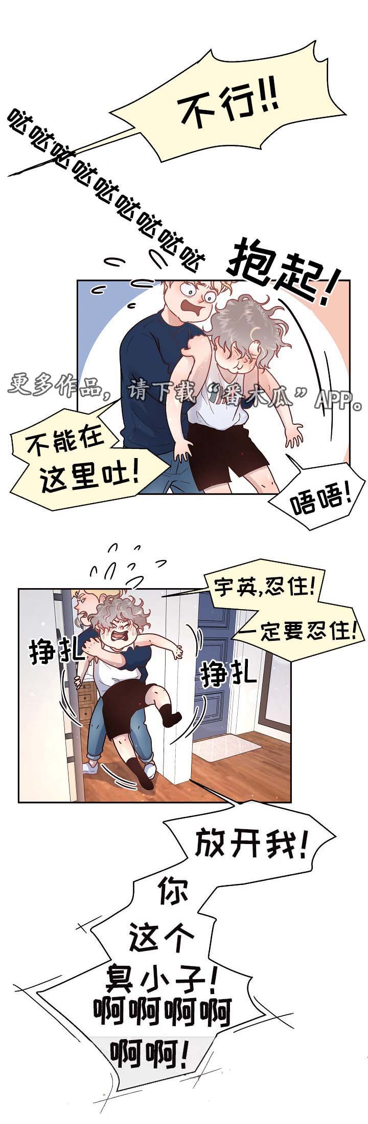 第49章：发酒疯