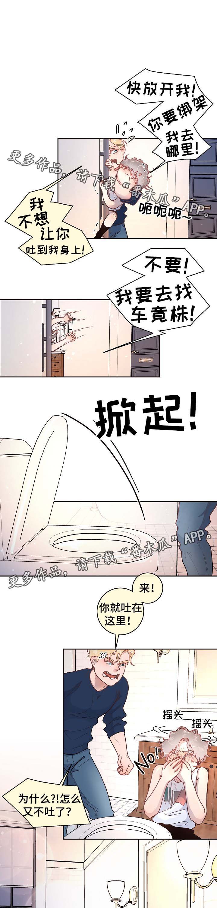 第49章：发酒疯