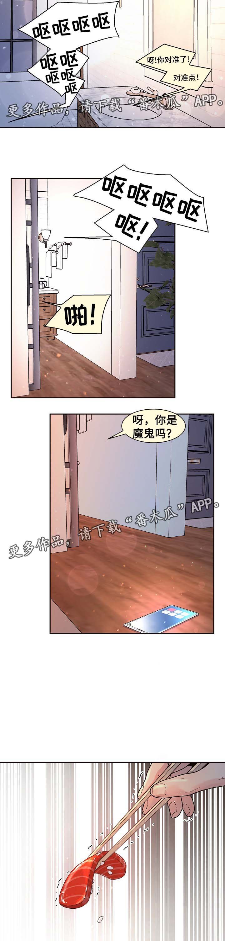 第49章：发酒疯