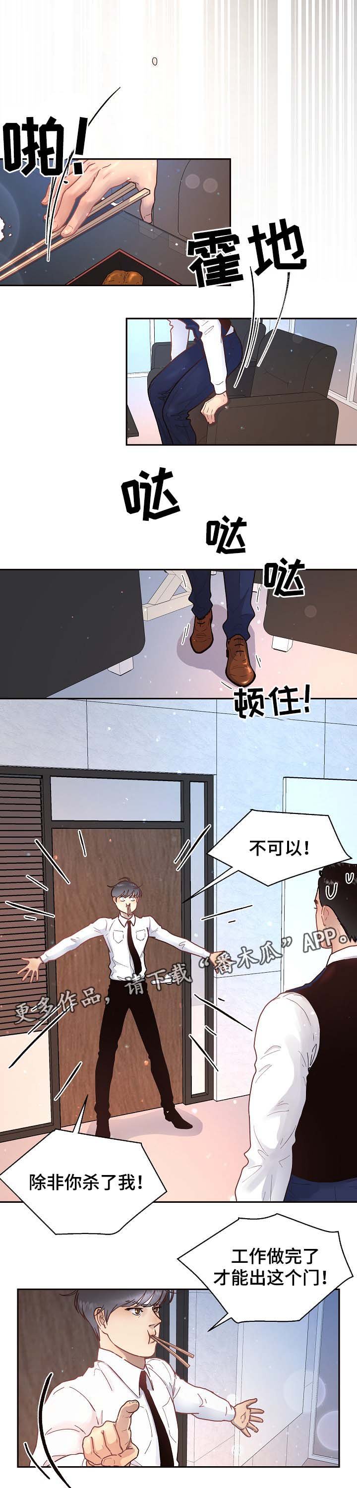 第49章：发酒疯