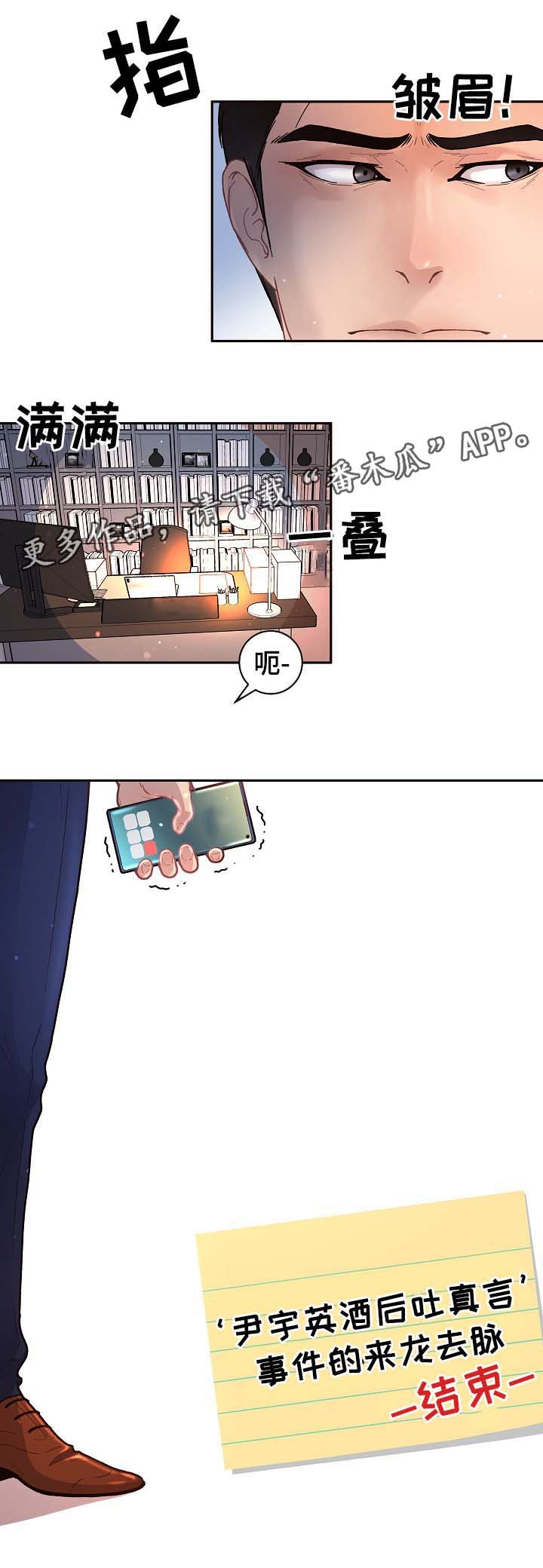 第49章：发酒疯