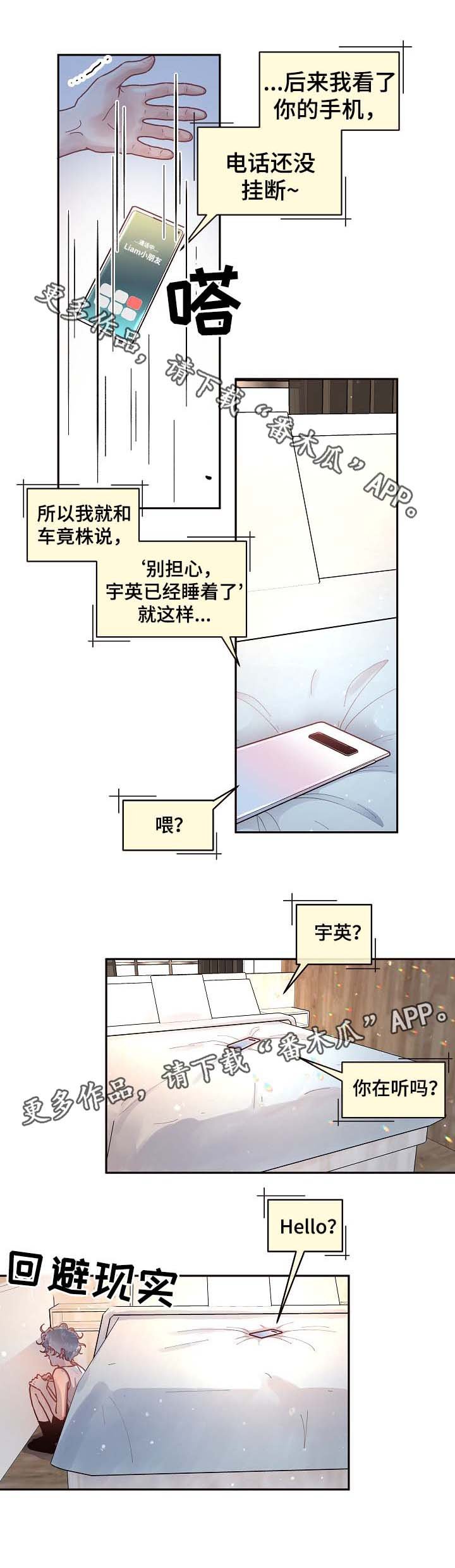 第49章：发酒疯