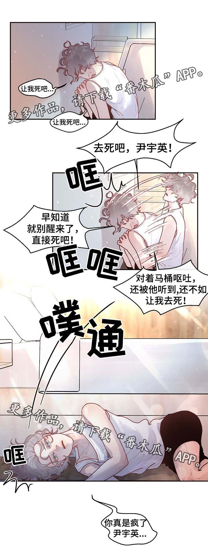 第49章：发酒疯