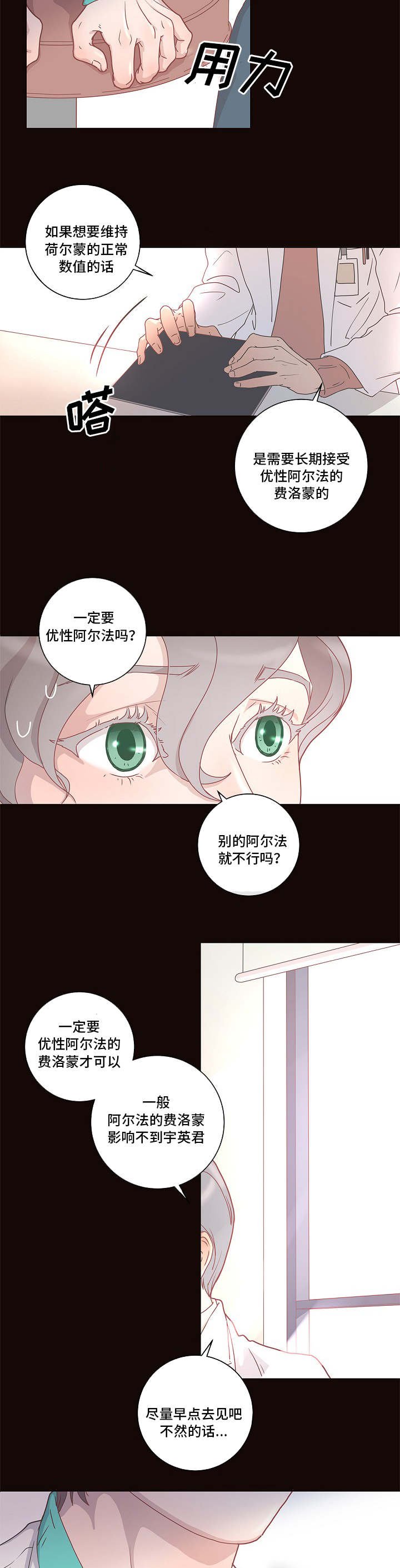 第5章：不能这样