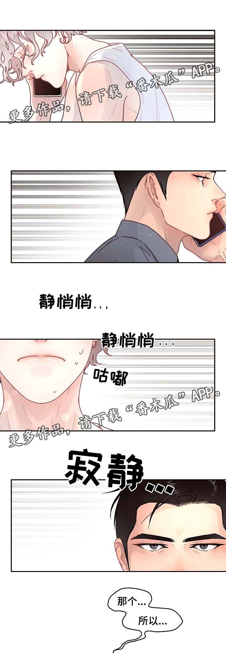 第50章：认错