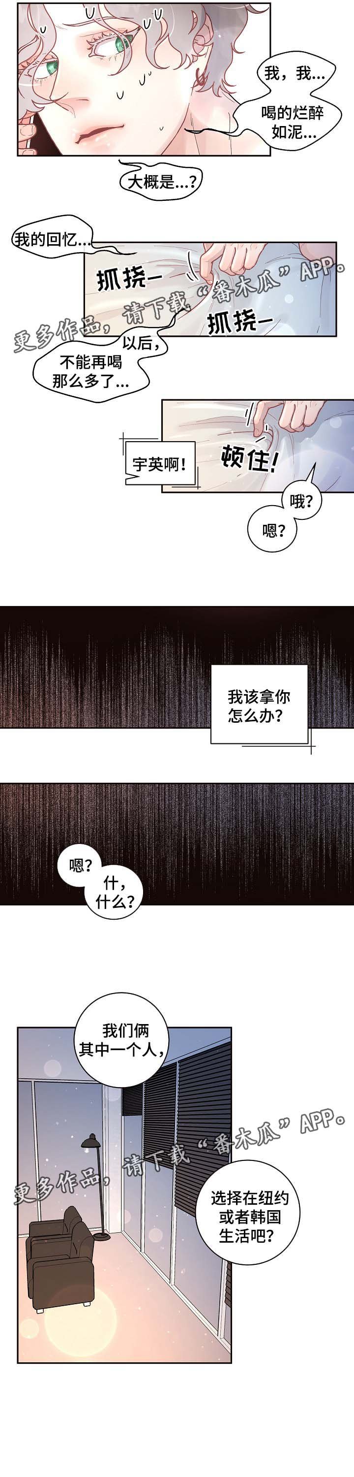 第50章：认错