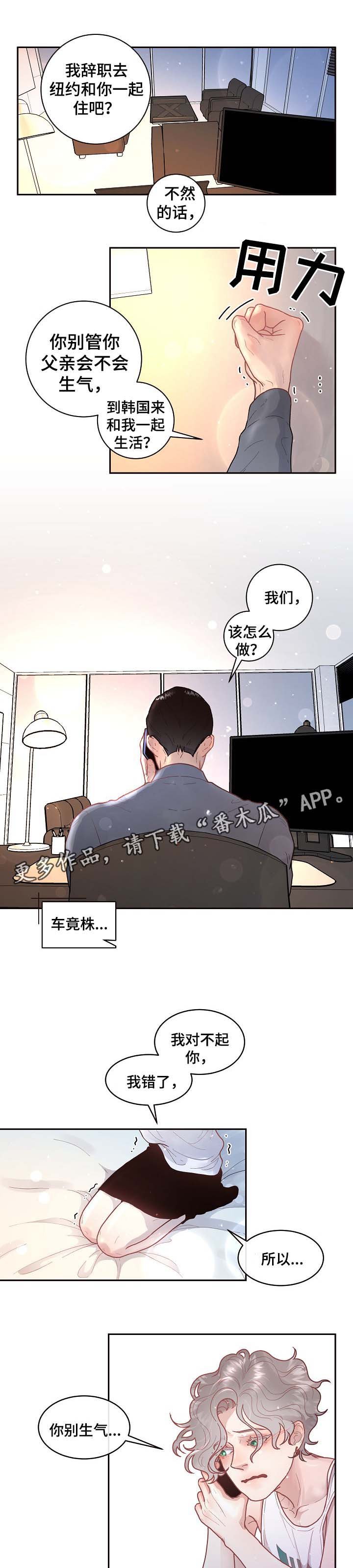 第50章：认错