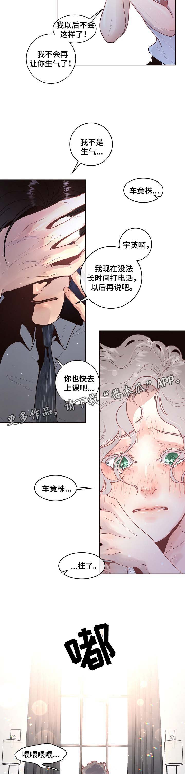 第50章：认错