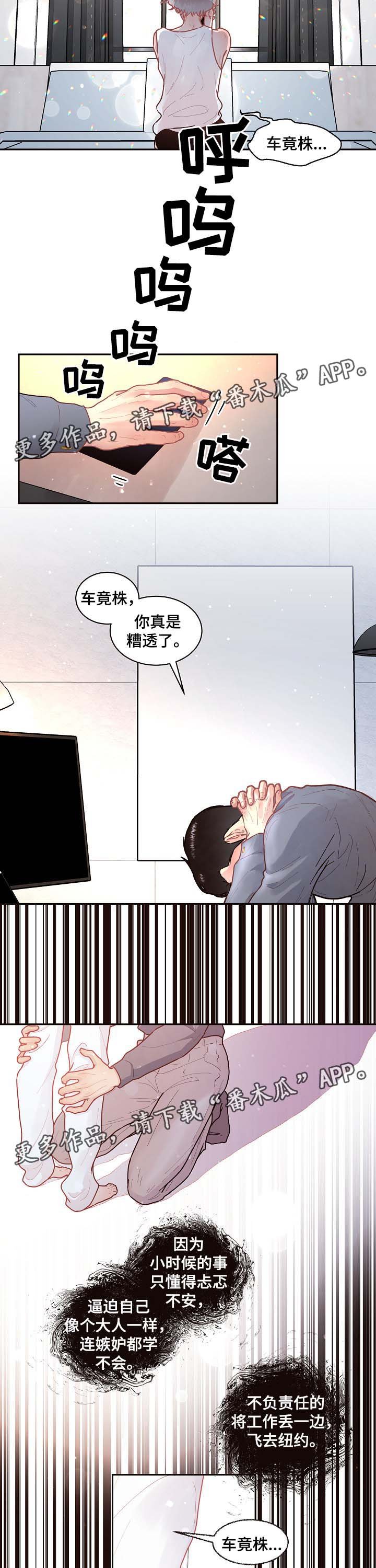 第50章：认错