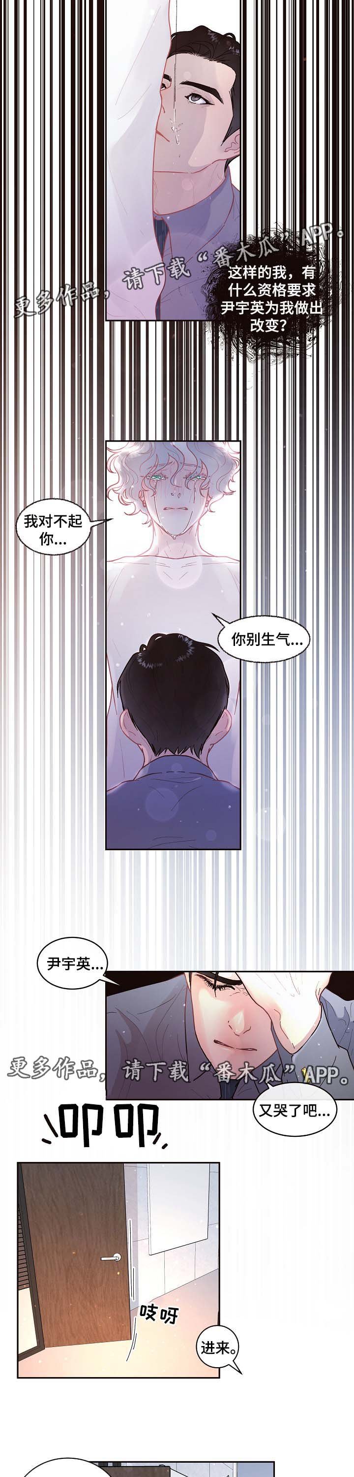 第50章：认错