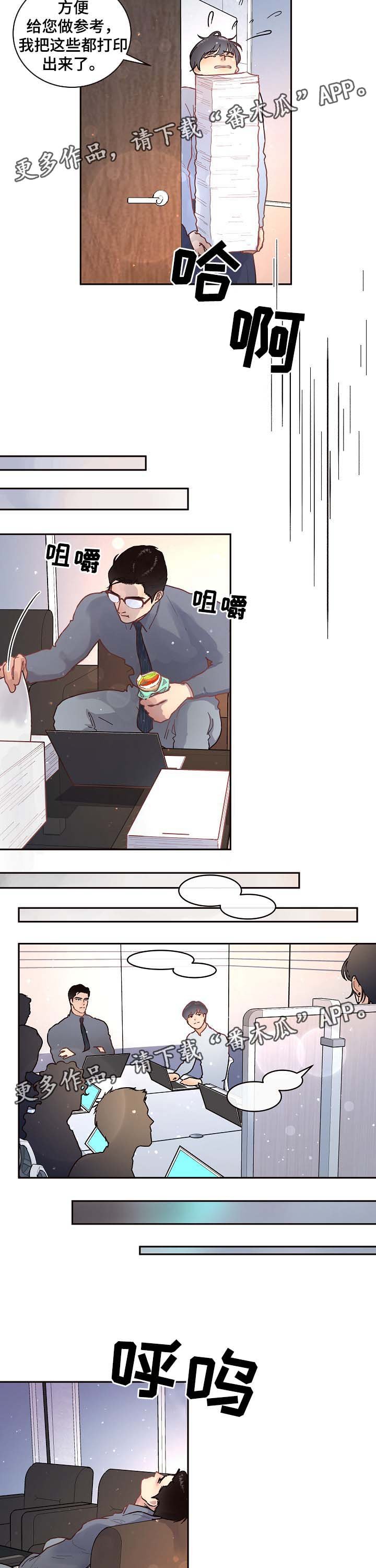 第50章：认错