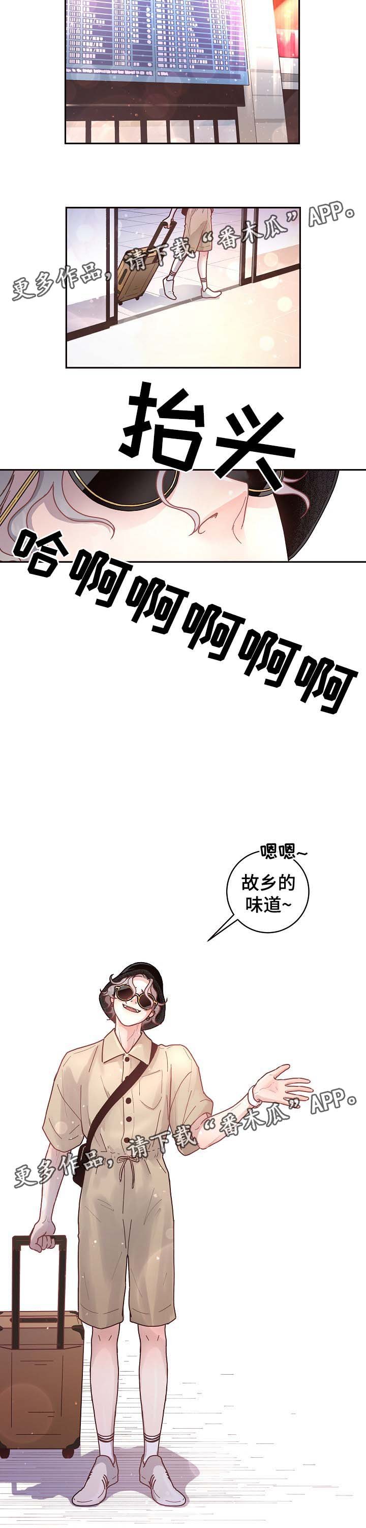 第50章：认错