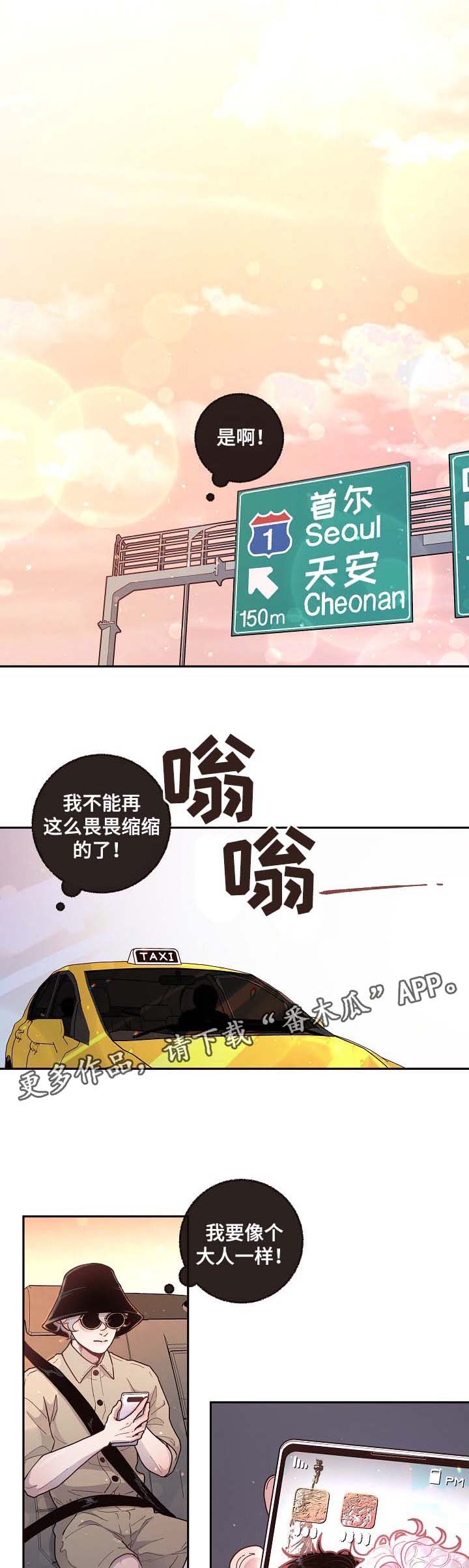 第51章：惊喜