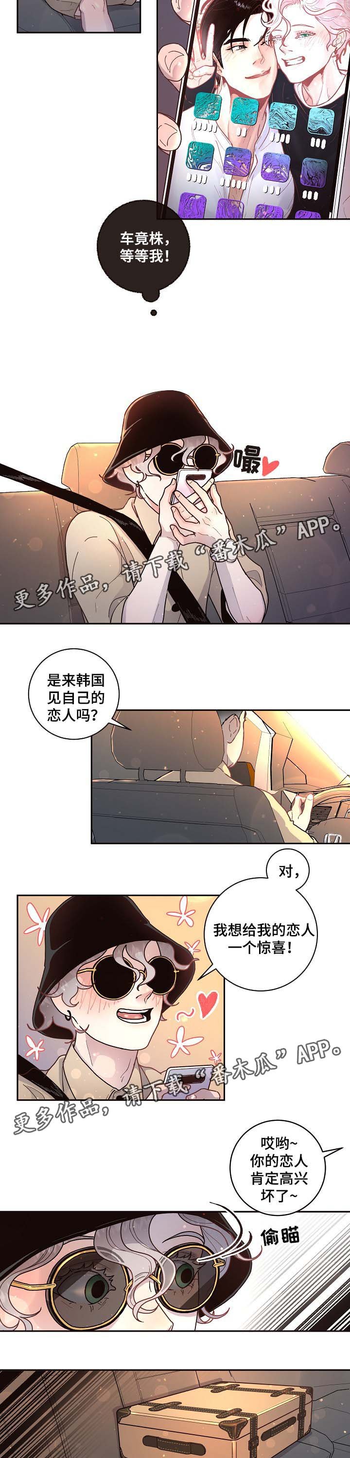 第51章：惊喜