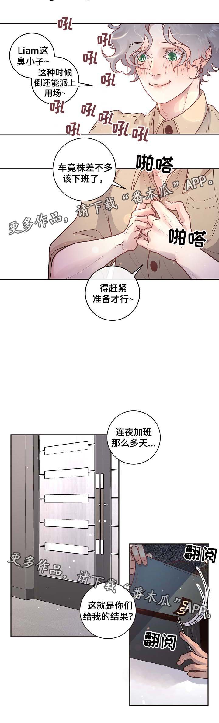 第51章：惊喜