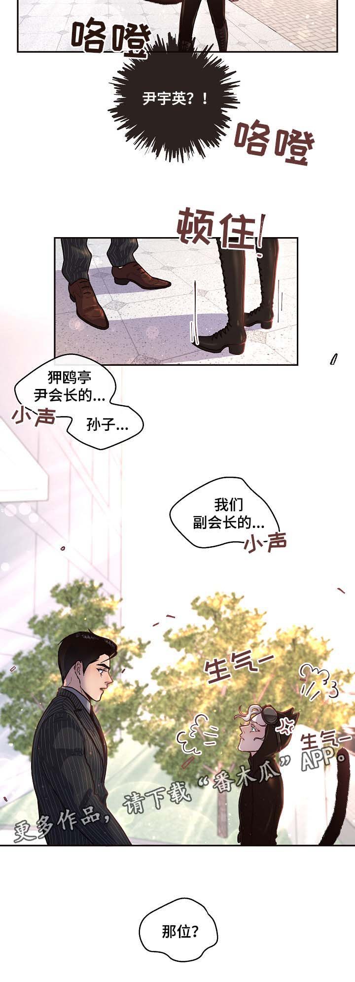 第52章：上门算账
