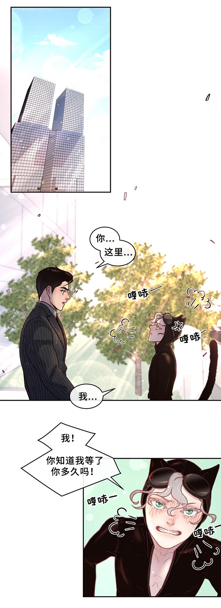 第53章：质问