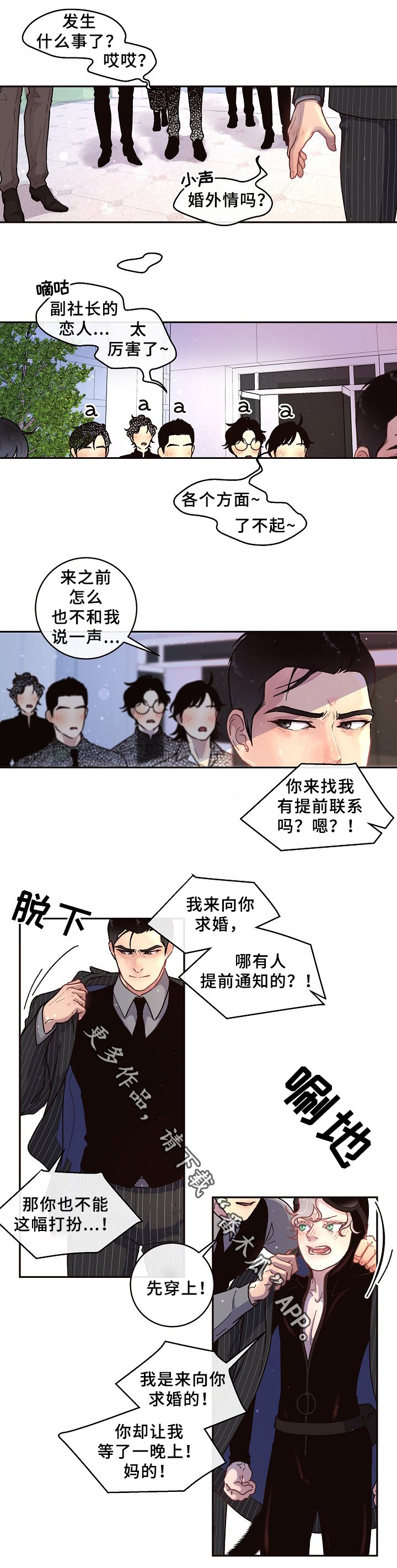 第53章：质问