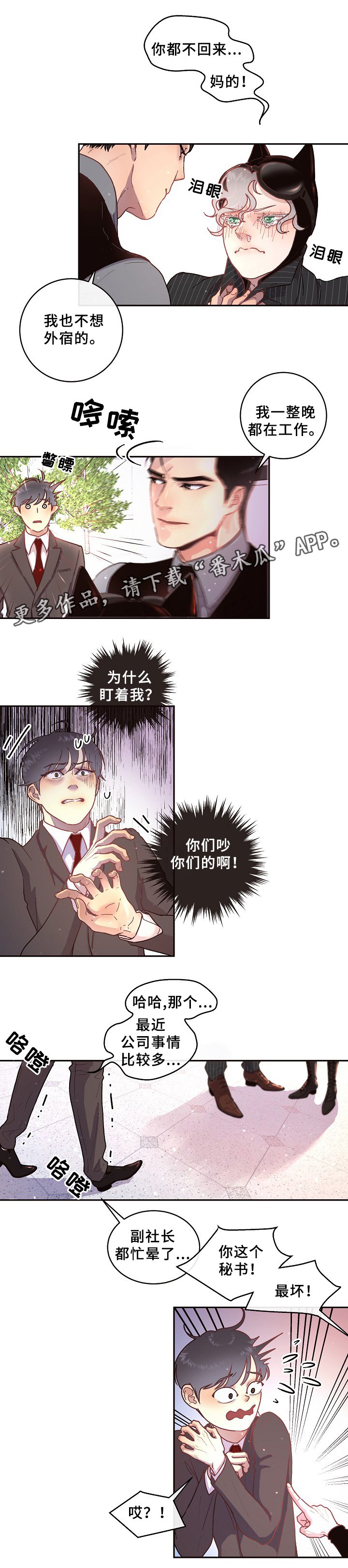 第53章：质问