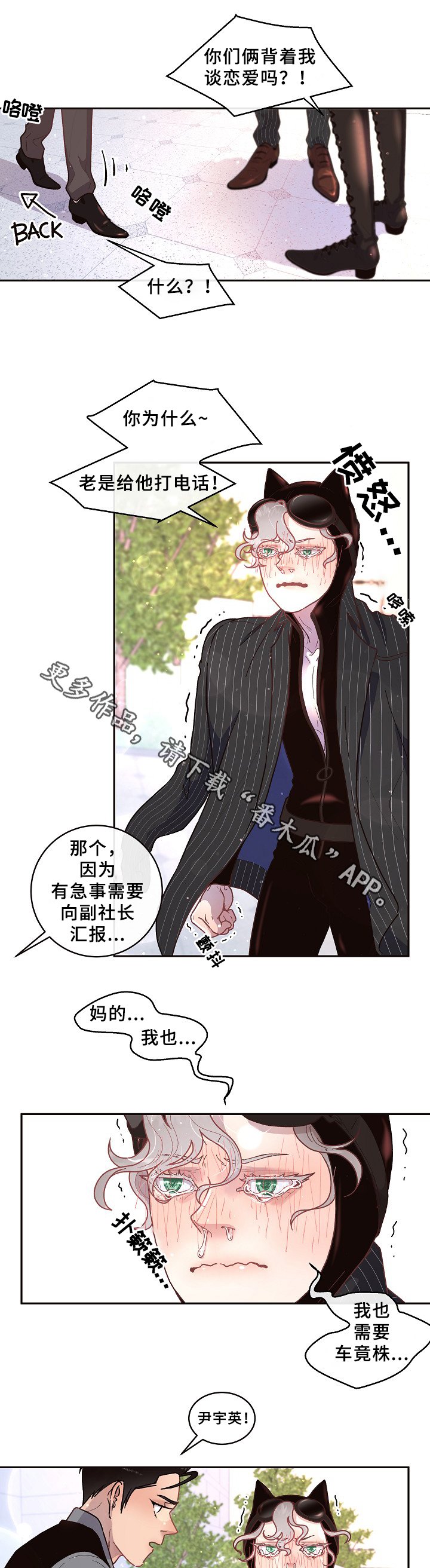 第53章：质问