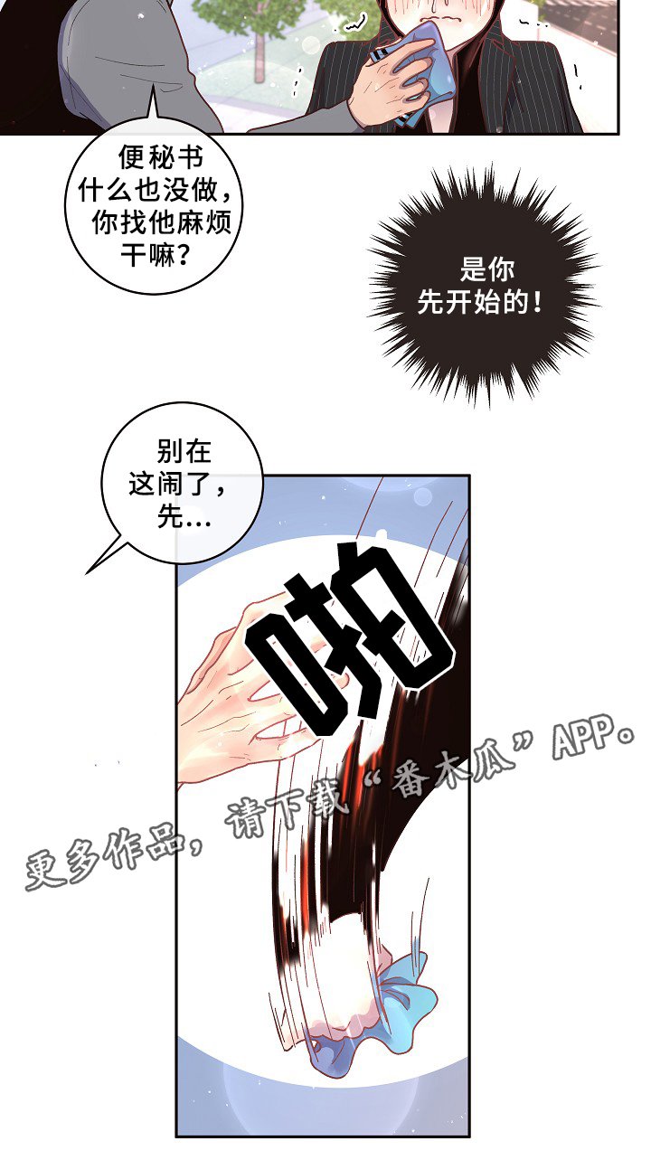 第53章：质问