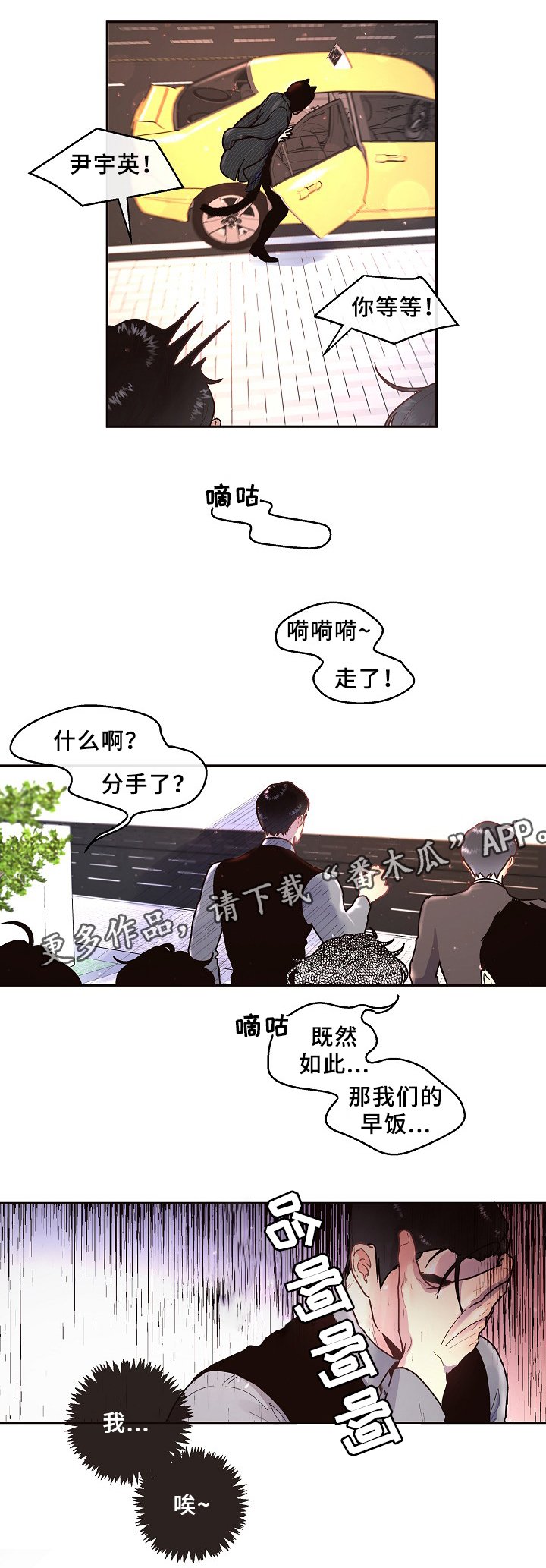 第53章：质问