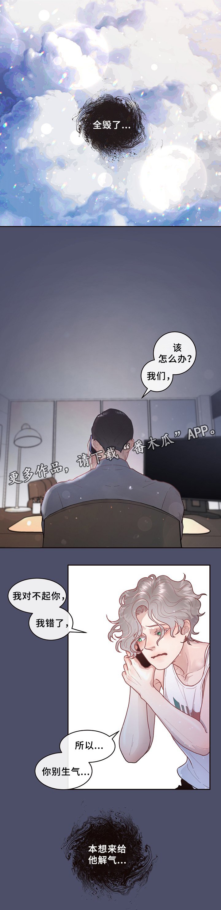 第53章：质问
