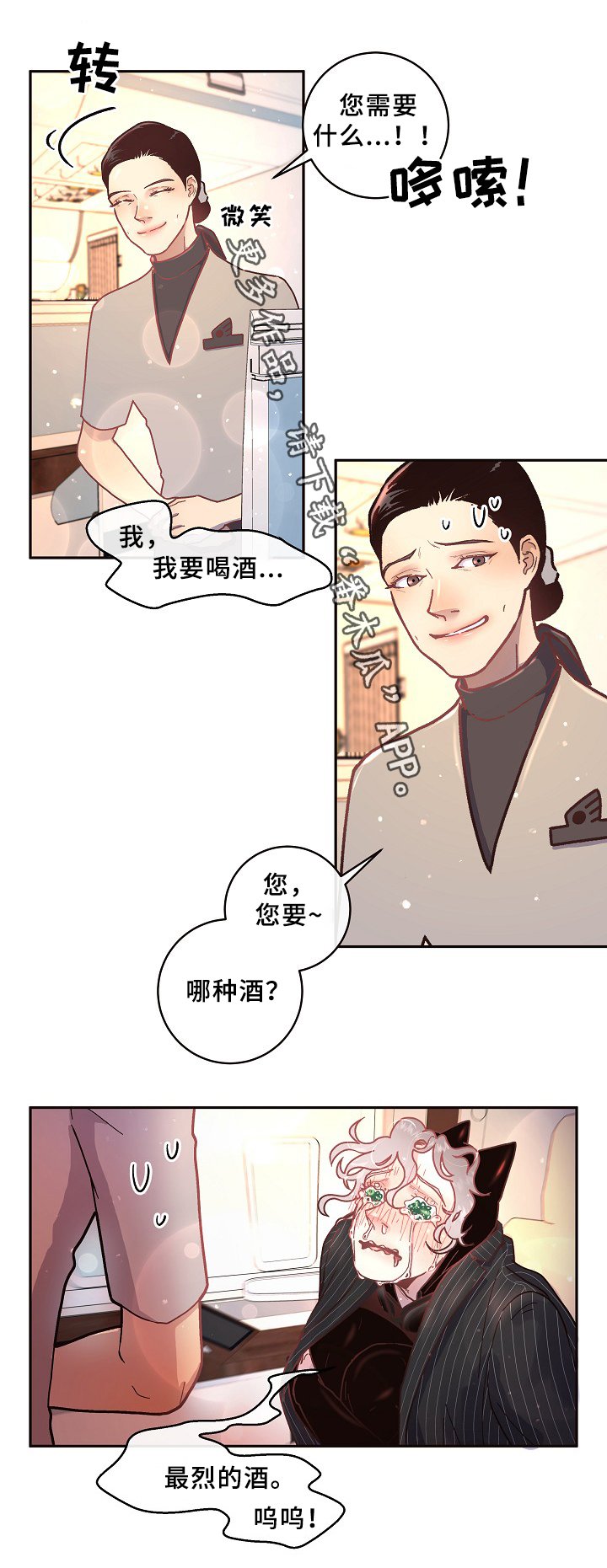第54章：后悔