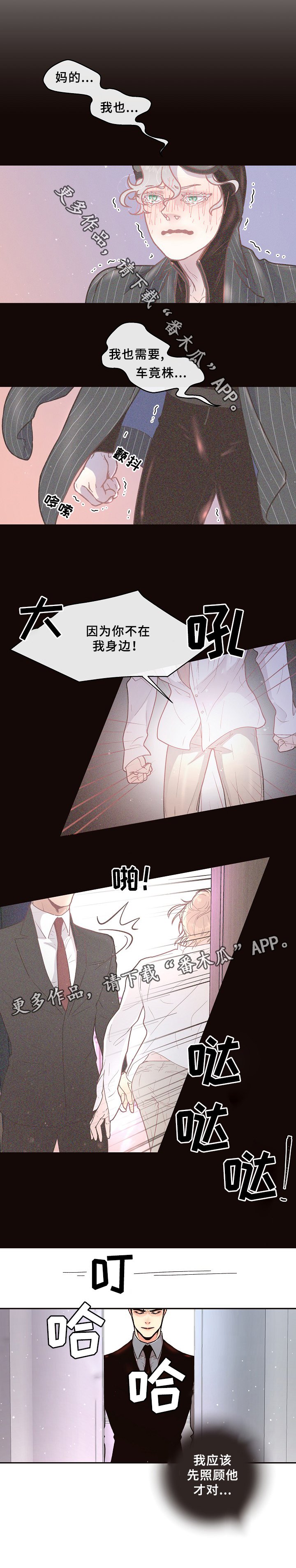 第54章：后悔
