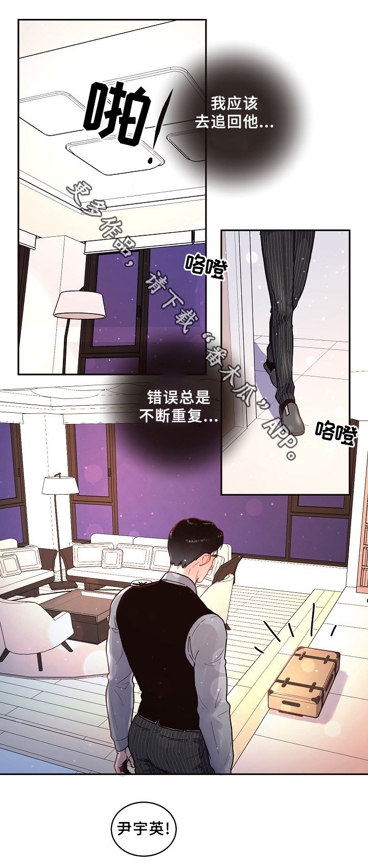 第54章：后悔