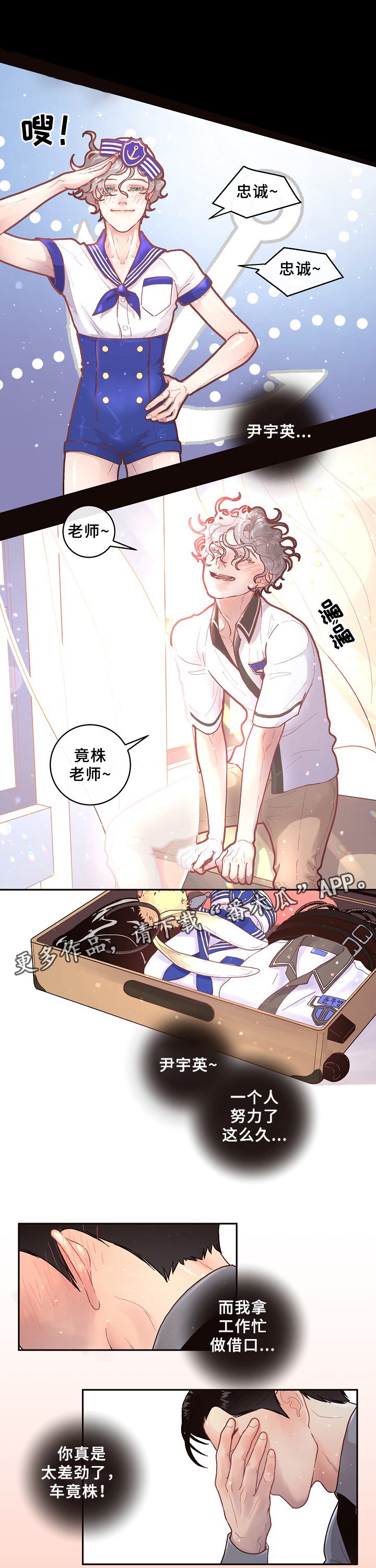 第55章：嫉妒