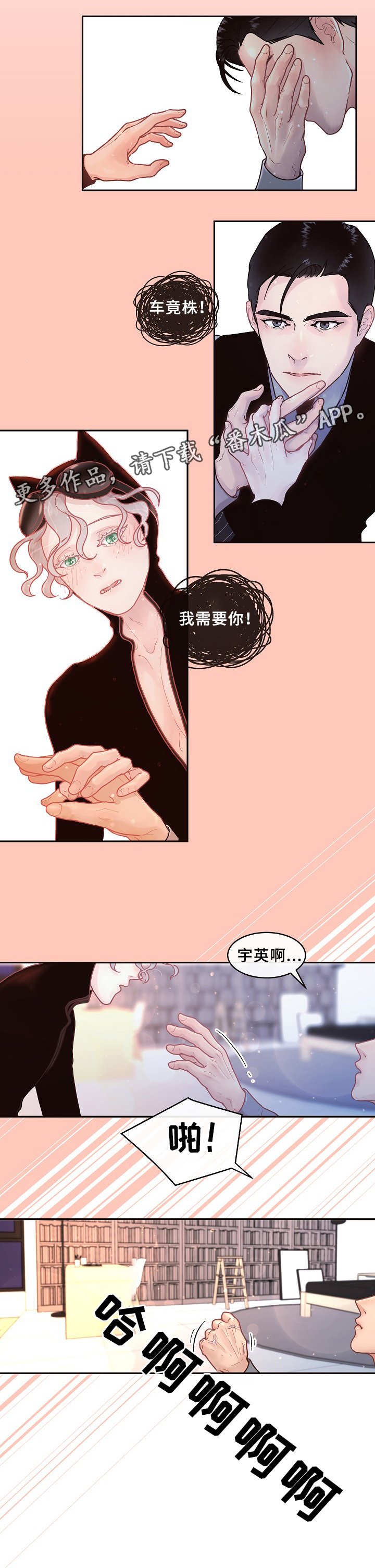 第55章：嫉妒