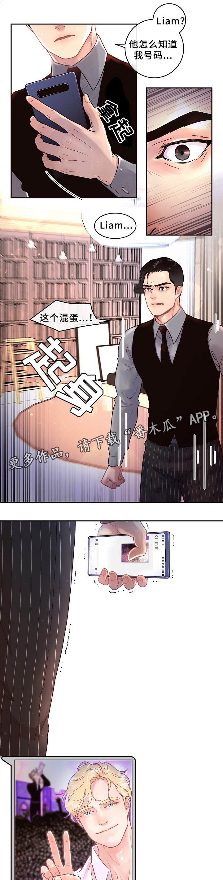 第55章：嫉妒